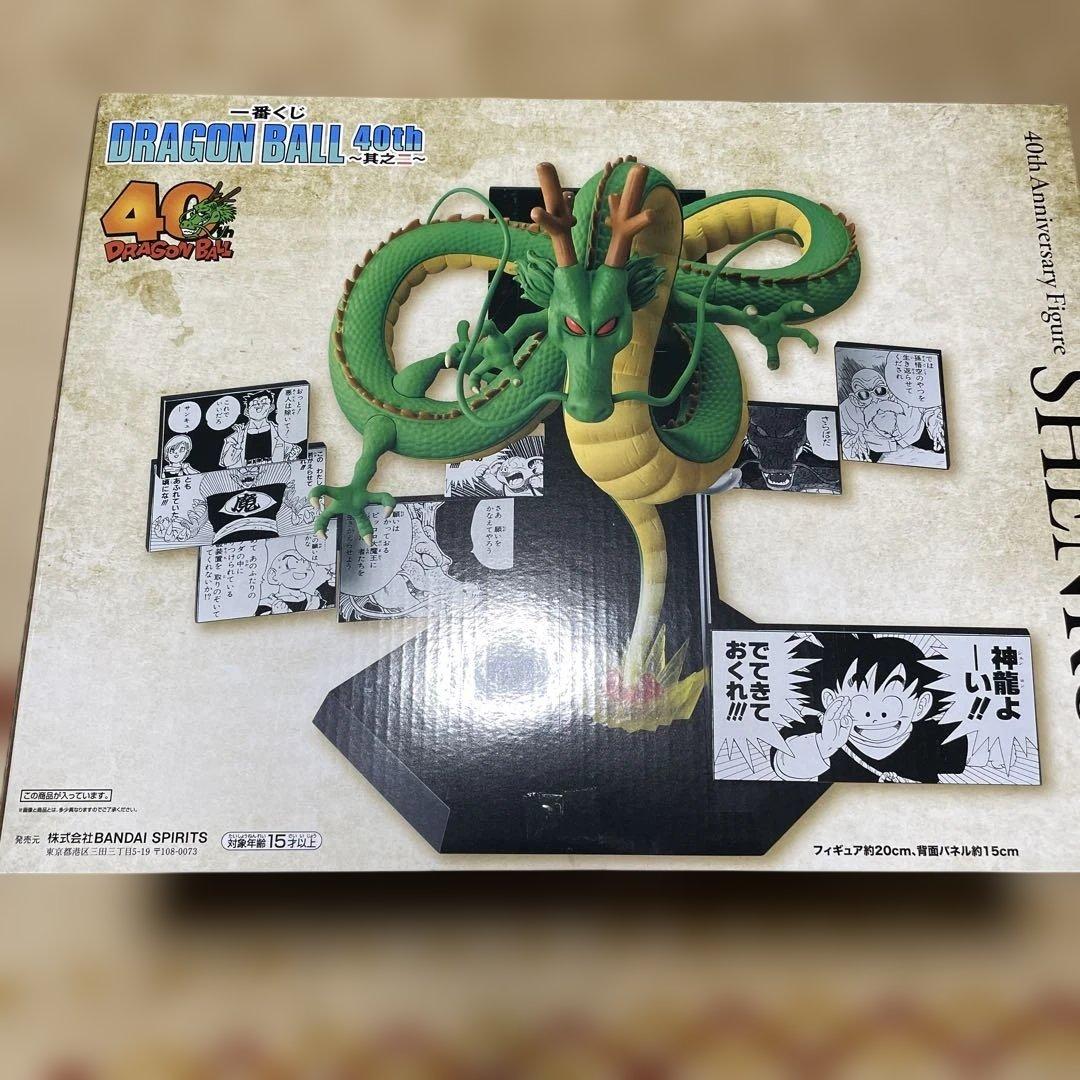ドラゴンボール 一番くじ 40th ラストワン賞 シェンロン 神龍