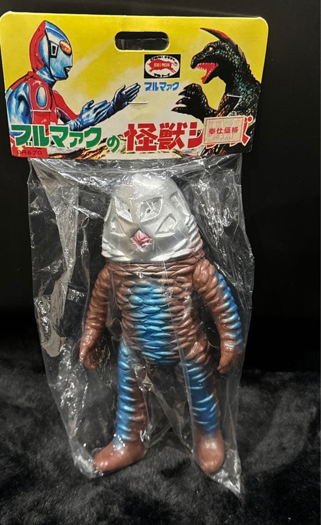 ブルマァク ザラブ星人 ザラブ星人 ソフビ