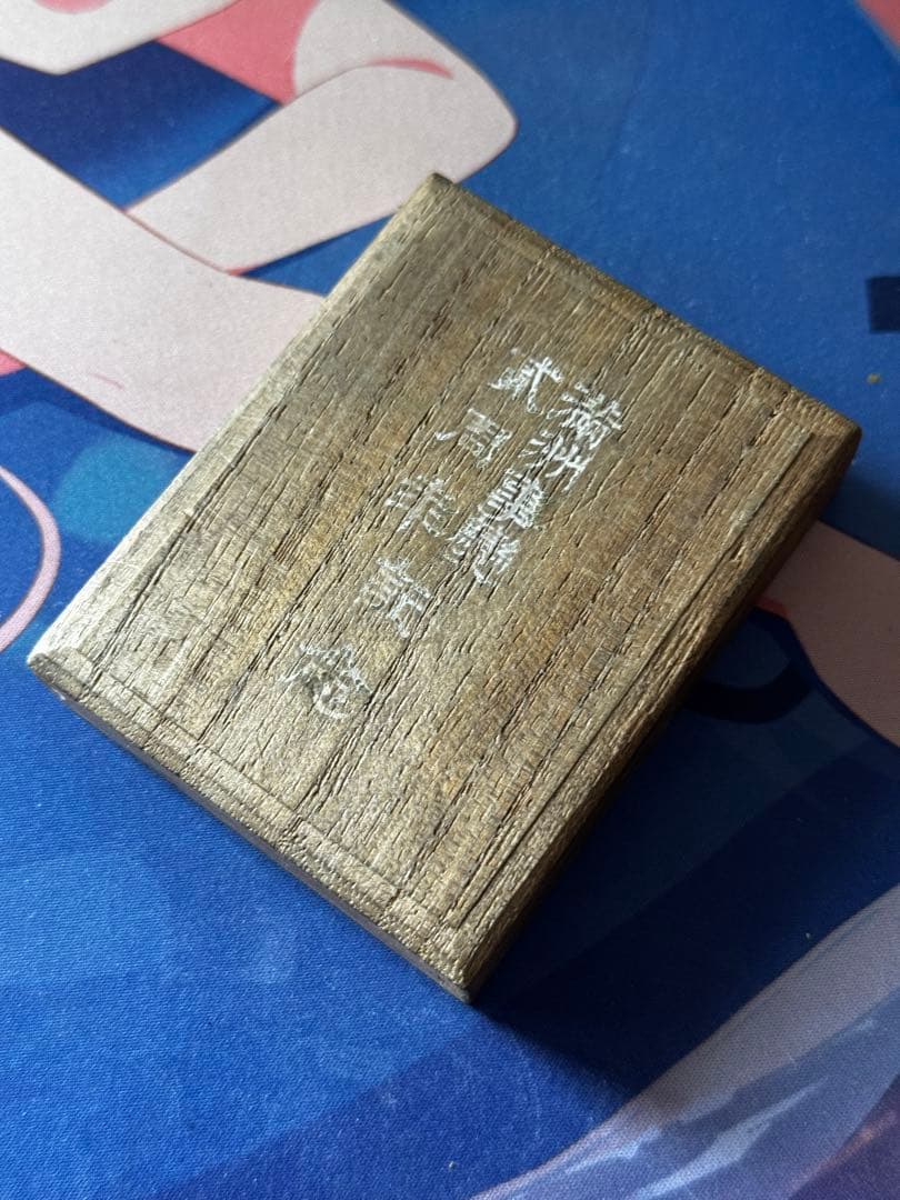 日本軍・関東軍・満州事変二周年記念章・勲章 徽章 記章 記念メダル ケース付き