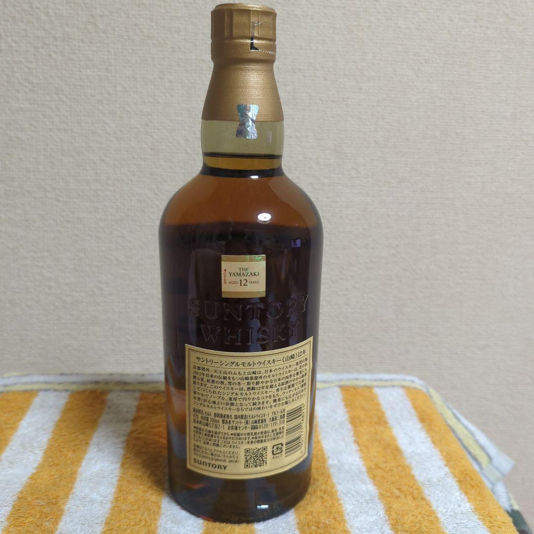 山﨑12年 箱無し 本日のみ山﨑12年700ml箱無し サントリー