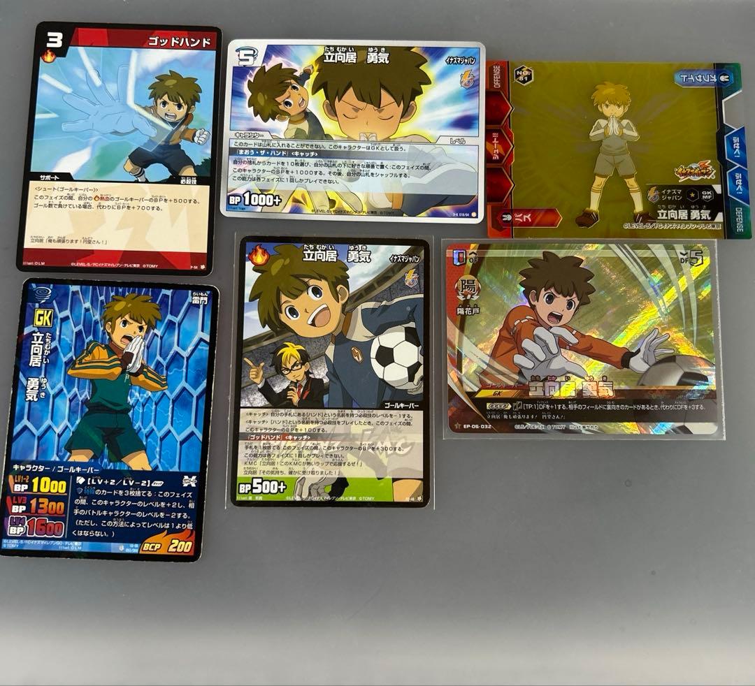 イナズマイレブン 立向居勇気 プレミアムカード プロモカード tcg プレカ