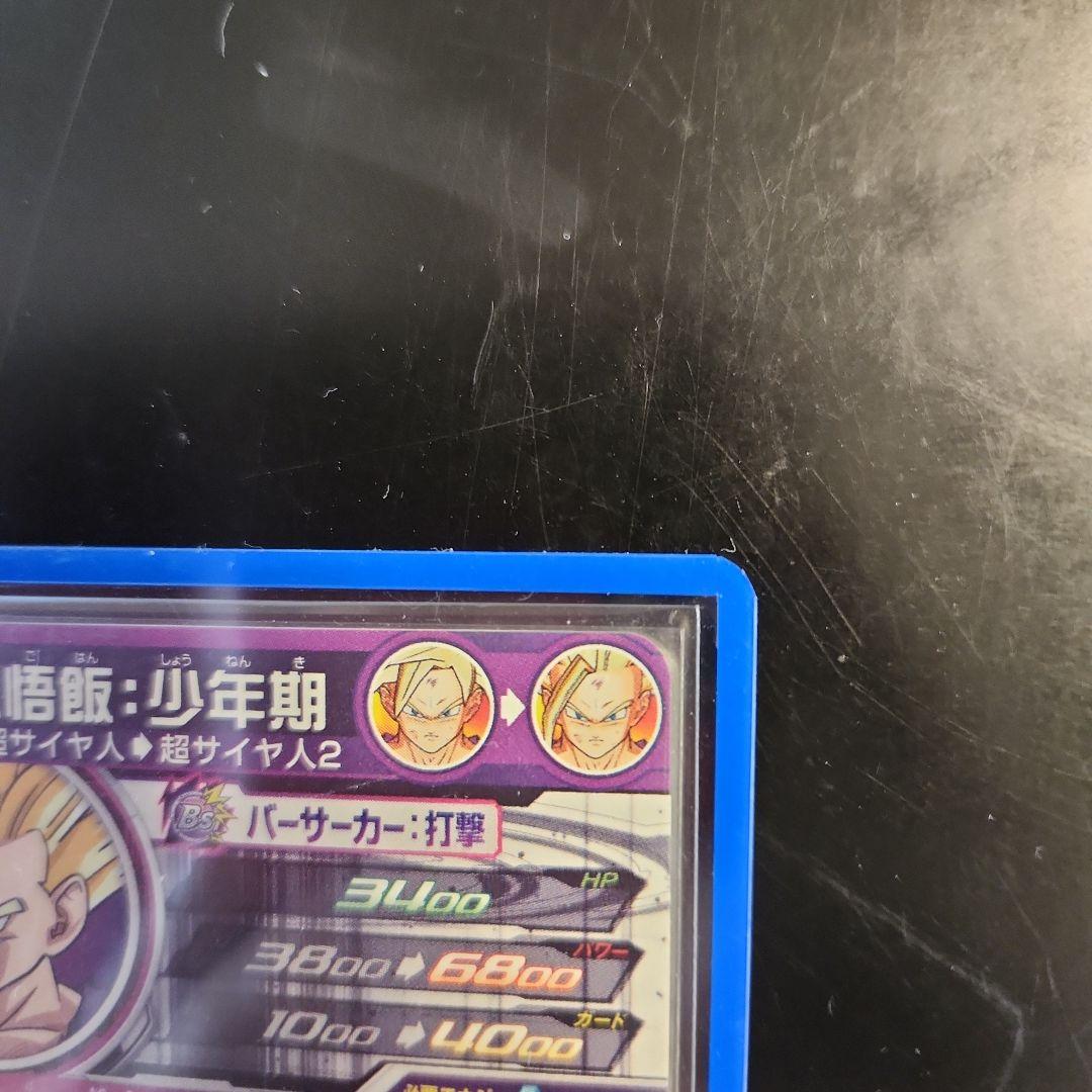 ☆ 美品 ☆ 状態良好 孫悟飯（少年期）UM12-SEC3