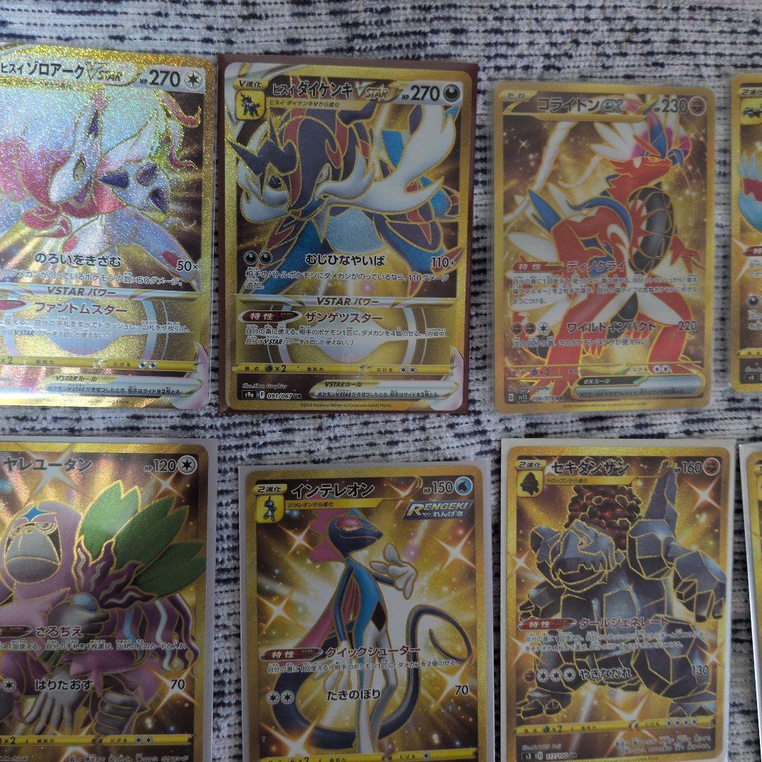 ポケモンカード　UR　12枚セット