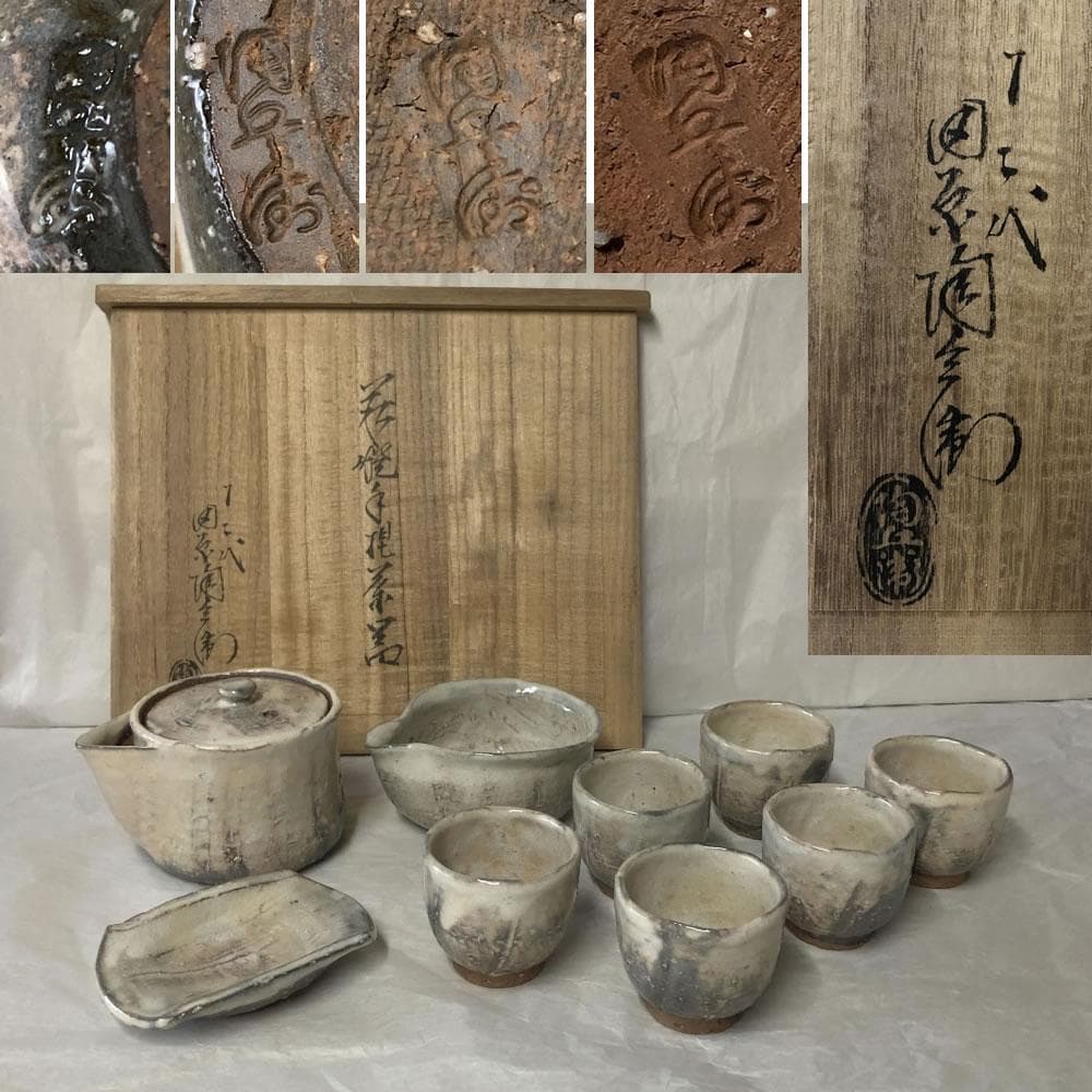 ♢茶道具 抹茶盌 竹節高台 唐津 益子焼？アンティーク 骨董品 コレクション