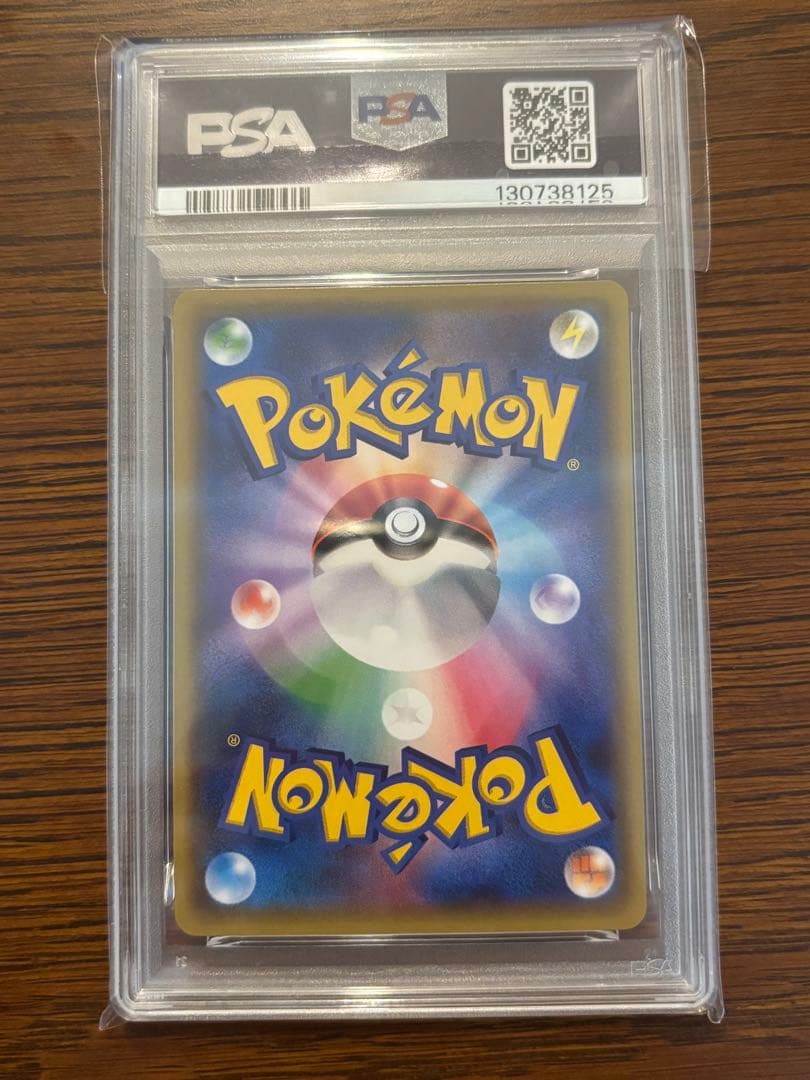 【PSA10】サカキの計画　2015年　サポート　SR 064