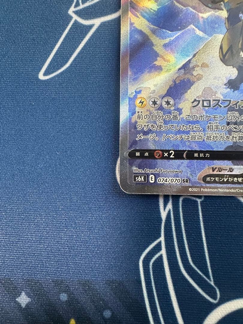 ポケモンカード ゼラオラV s6K 074/070 SR SA