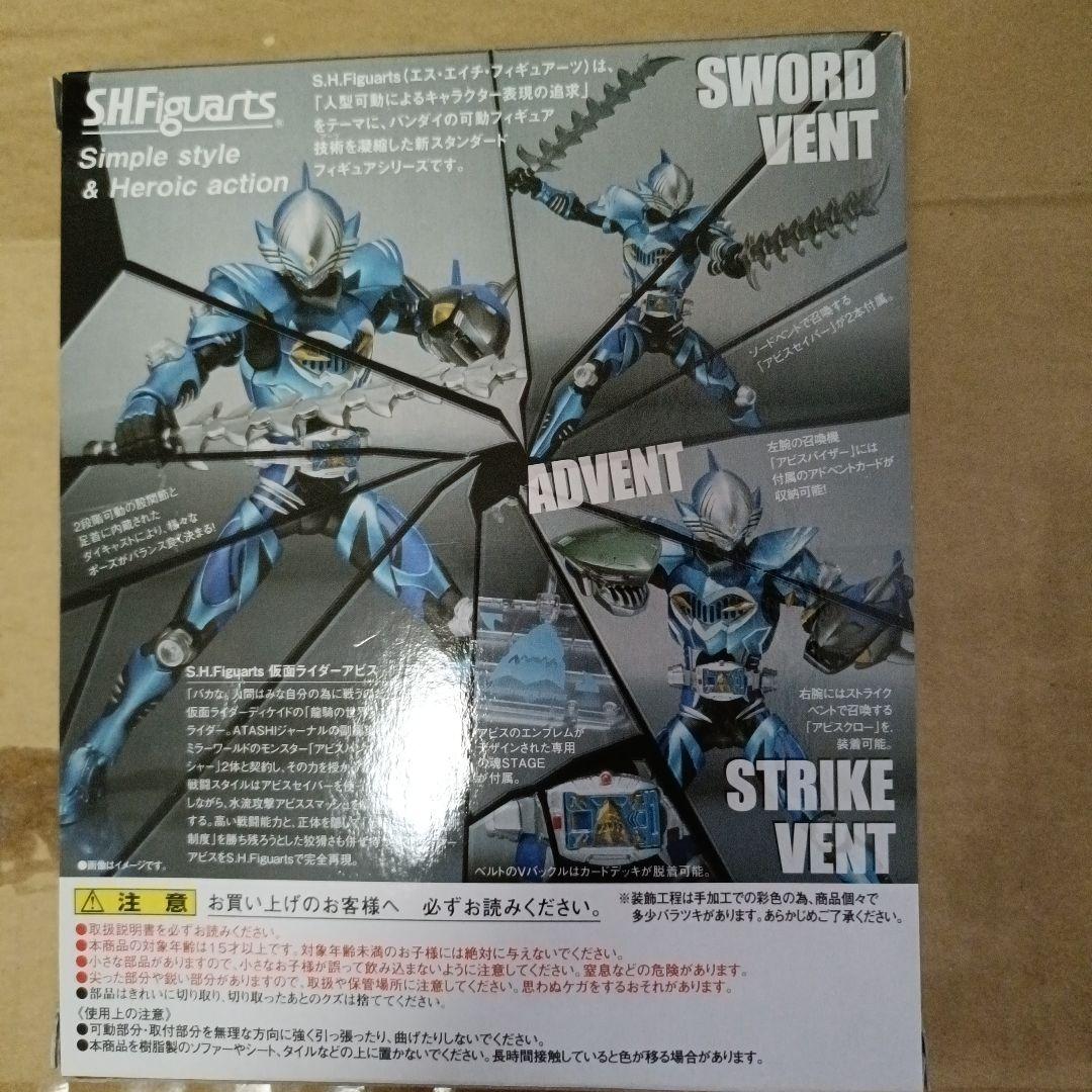 SHFiguarts 仮面ライダーアビス