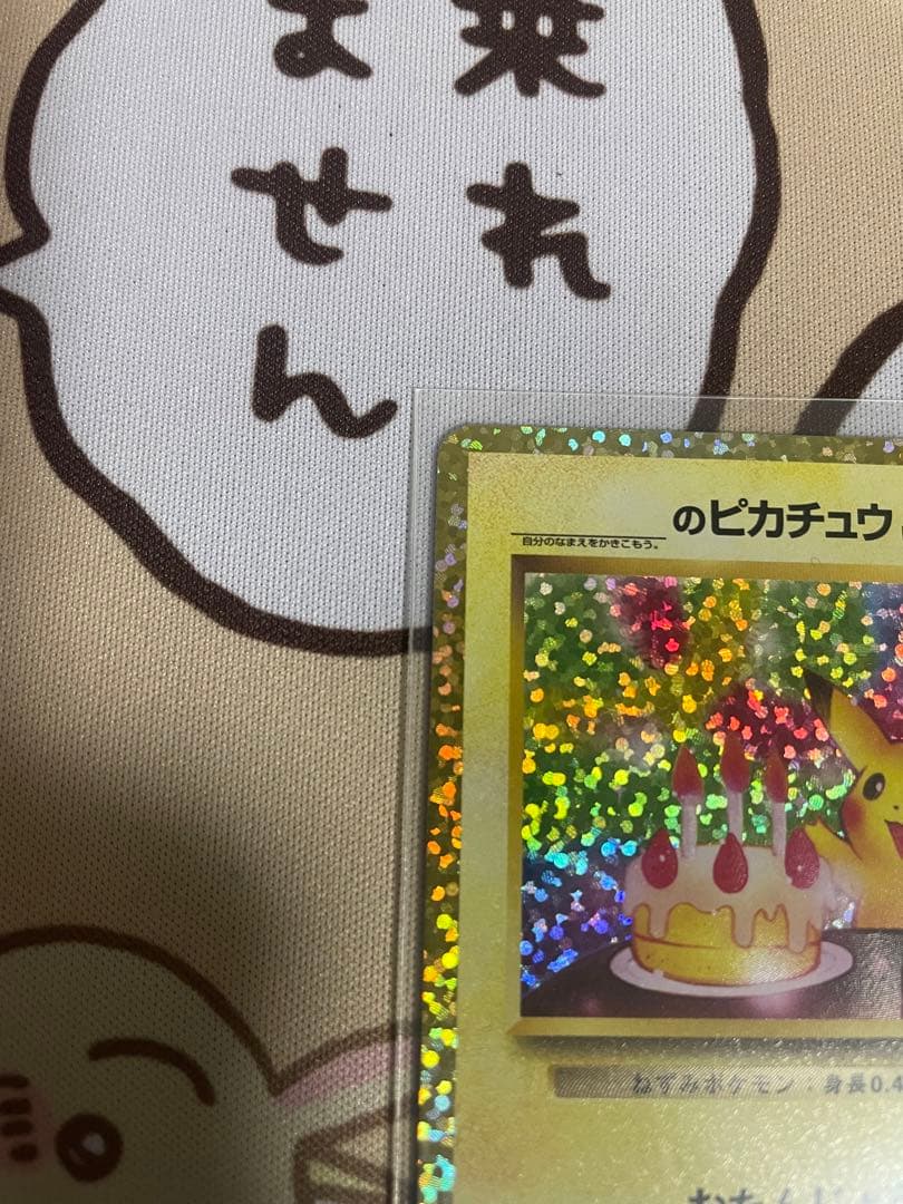 まとめ売り　ポケモンカード 25th プロモ