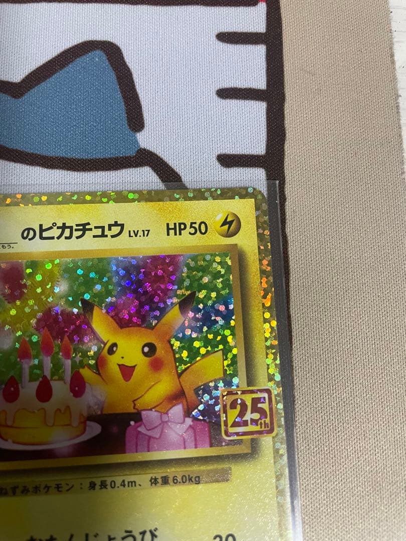 まとめ売り　ポケモンカード 25th プロモ