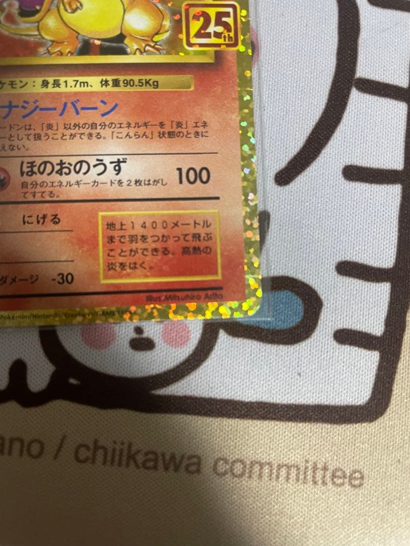 まとめ売り　ポケモンカード 25th プロモ