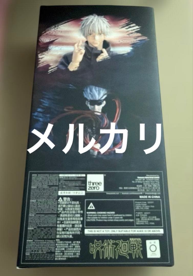 中古 フィグゼロ 五条悟 「呪術廻戦」 1/6 アクションフィギュア