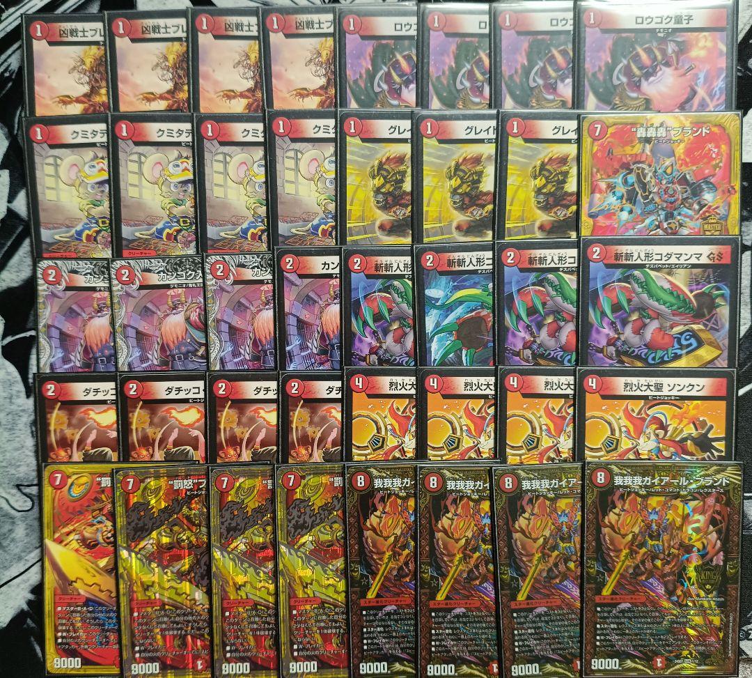 デュエルマスターズまとめ売り　デッキ5個　値下げ交渉可能　引退品　デュエマ