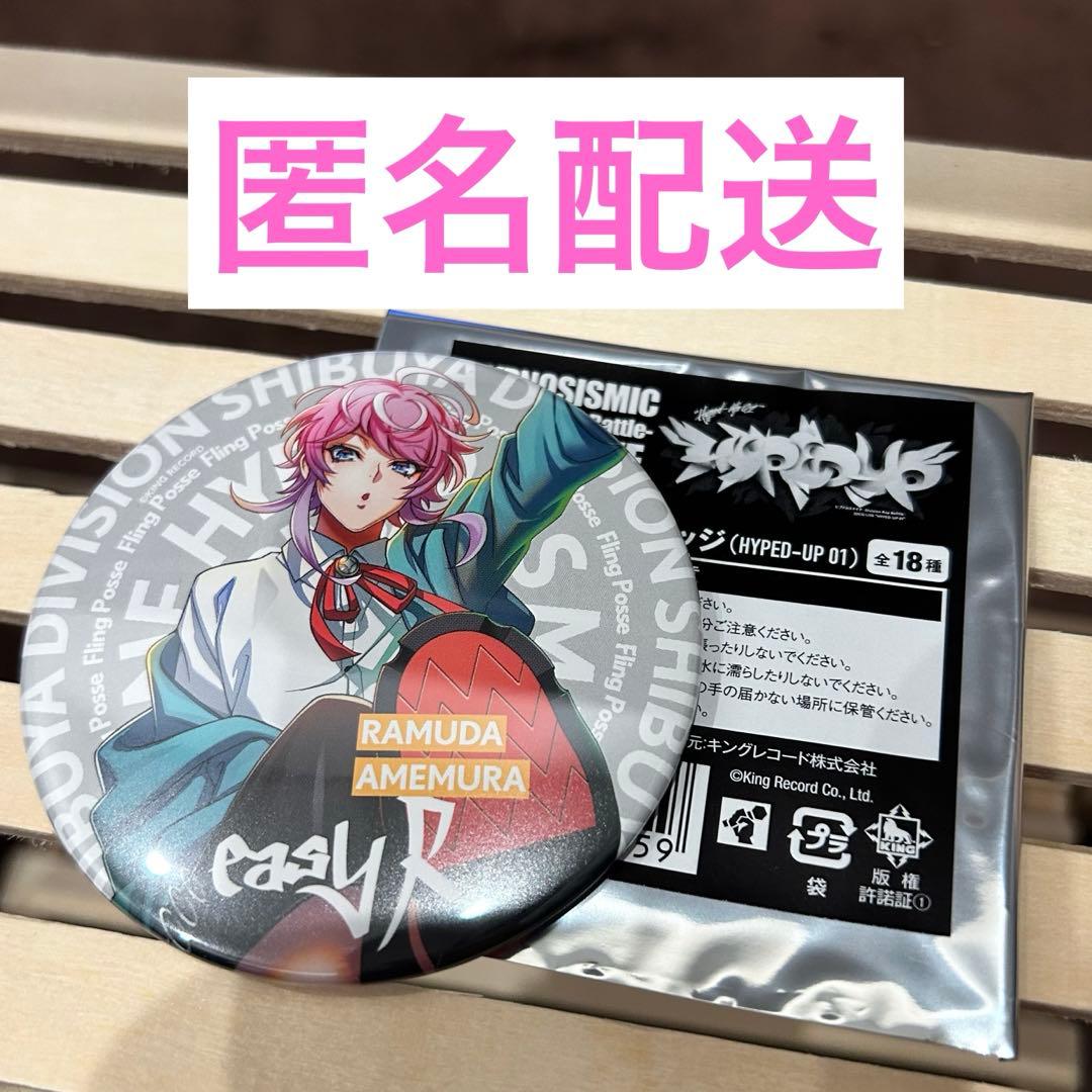 ヒプノシスマイク ヒプマイHYPED UP 01 缶バッジ 3DCG 飴村 乱数