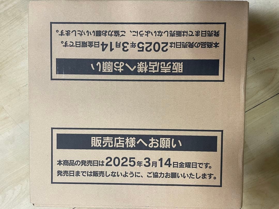 ポケモンカードゲーム　熱風のアリーナ　完全未開封カートン