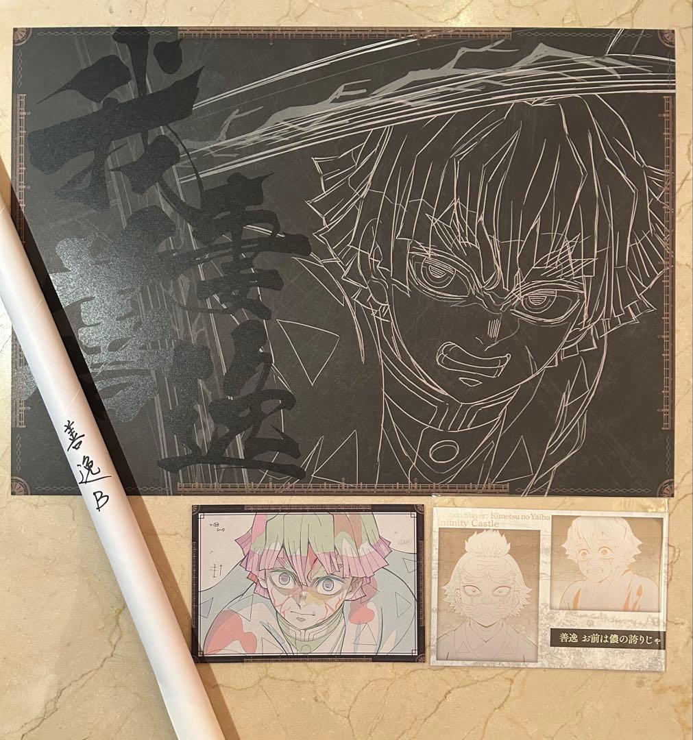 鬼滅の刃 ufotable ダイニング Wチャンス賞 B2ポスター 善逸 鬼滅の刃 ufotable DINING Wチャンス 善逸 B2ポスター 鬼滅の刃