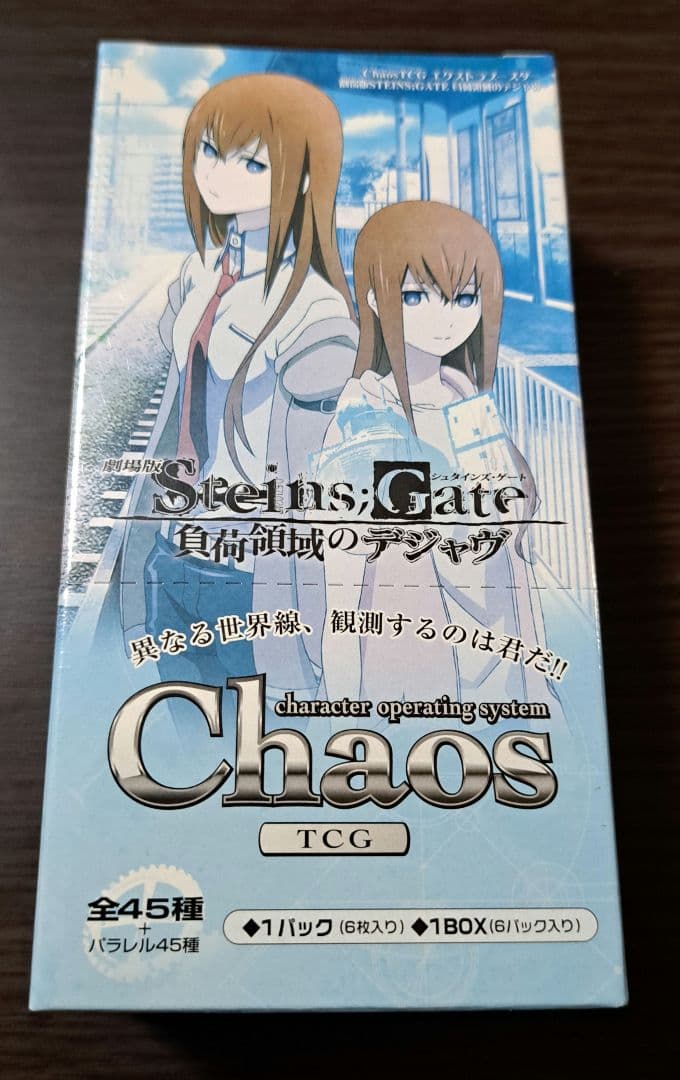 Chaos TCG シュタインズ・ゲート 負荷領域のデジャヴ BOX