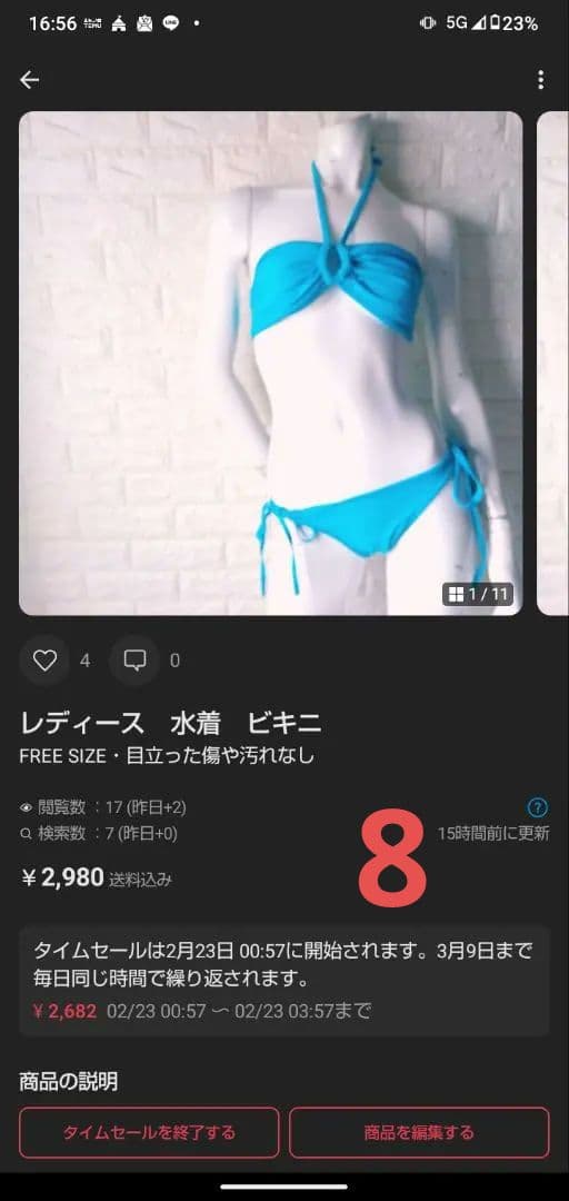 おっさんさま　取り置き専用