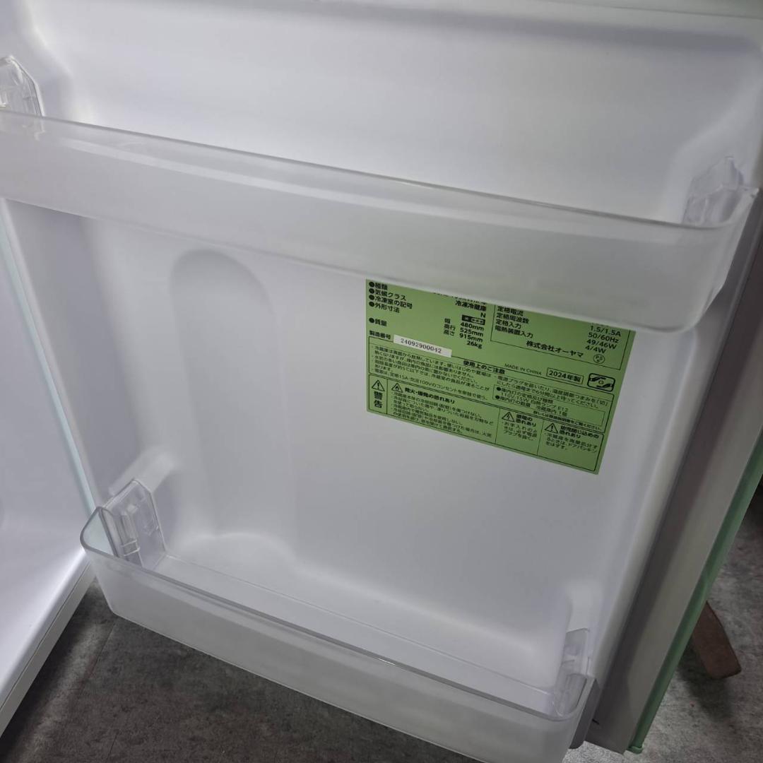 オーヤマ　レトロデザイン　2024年製　冷蔵庫　PRR-082D-LG　81L