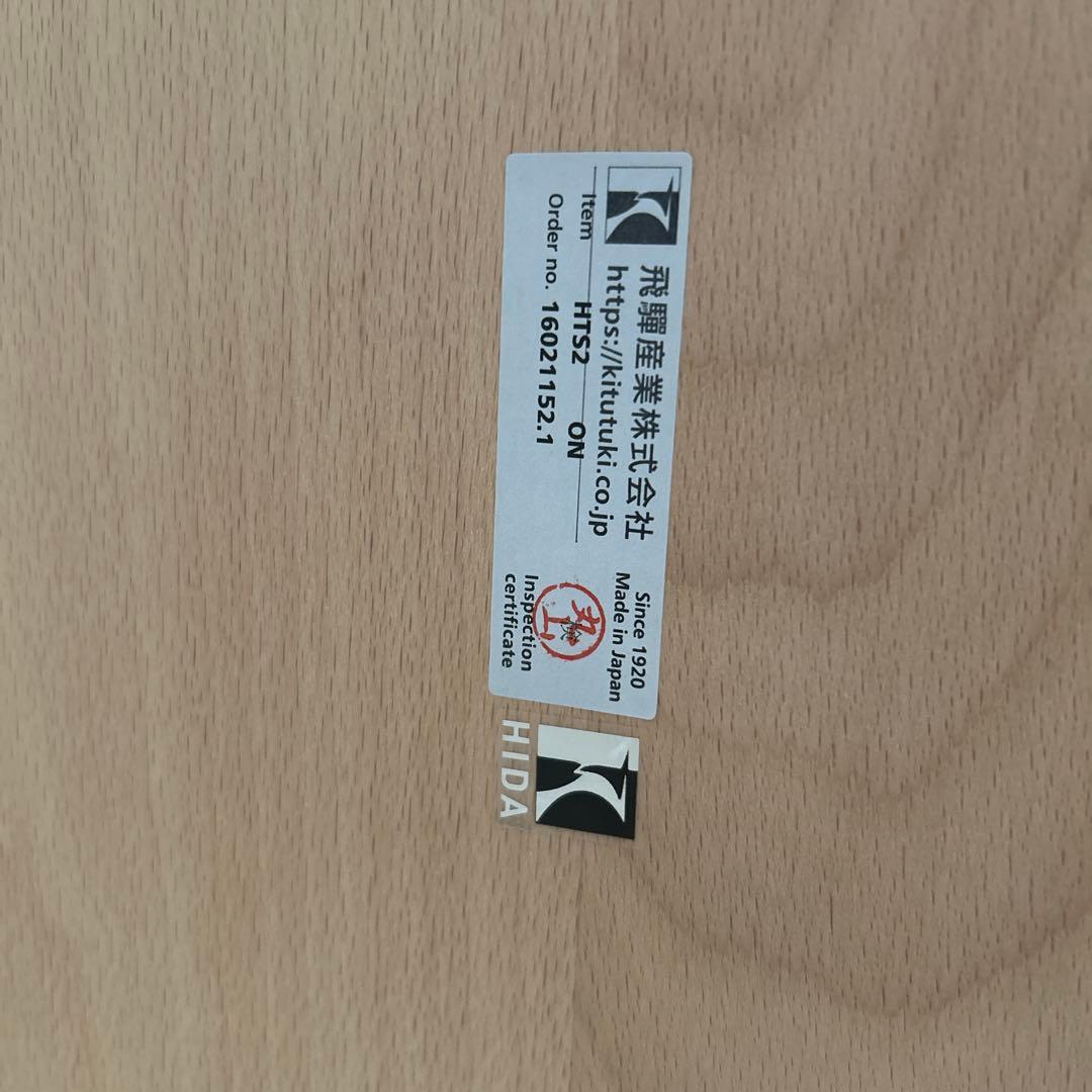 飛騨産業無垢材ダイニングテーブル 4人掛け