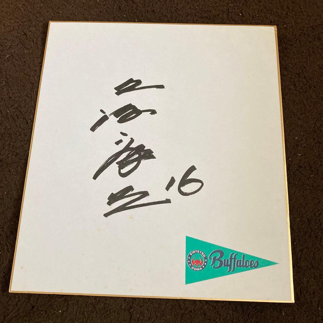 近鉄バッファローズ サイン色紙 16 久保康生 - メルカリ