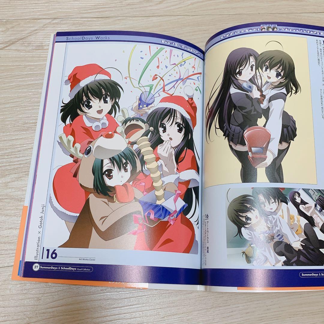 値下げ中 SummerDays SchoolDays ビジュアルコレクション