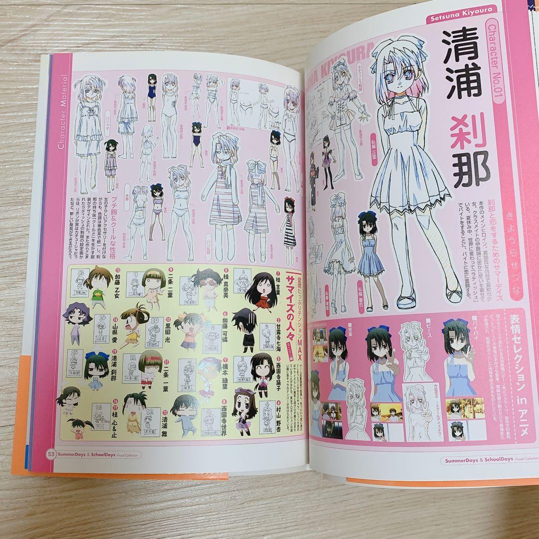 値下げ中 SummerDays SchoolDays ビジュアルコレクション