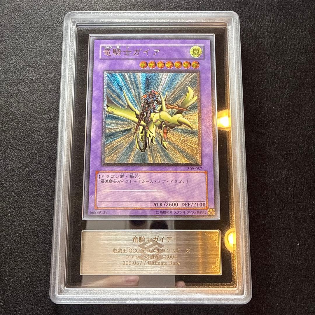 ARS10】竜騎士ガイア レリーフ - メルカリ