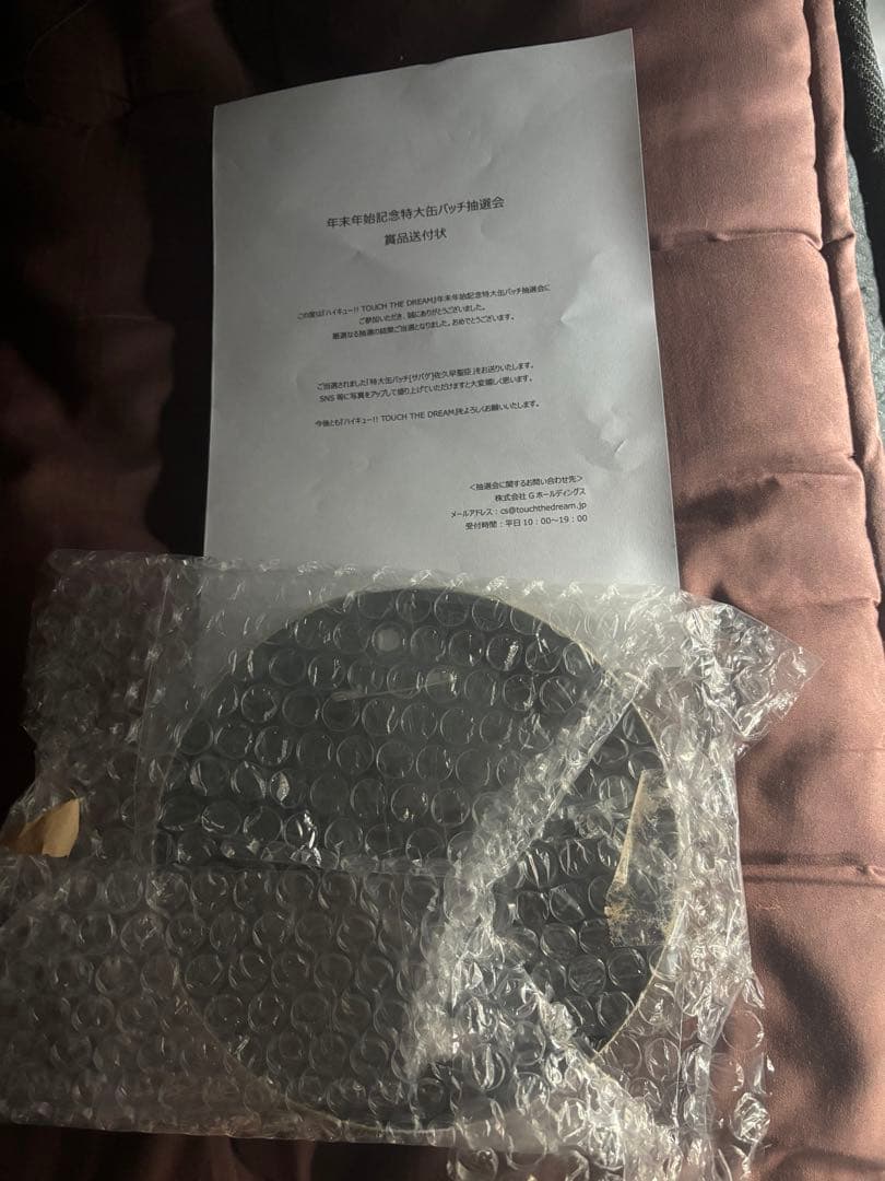 ハイキュー　ハイドリ　缶バッチ　佐久早聖臣　年末年始記念抽選会　未開封　非売品