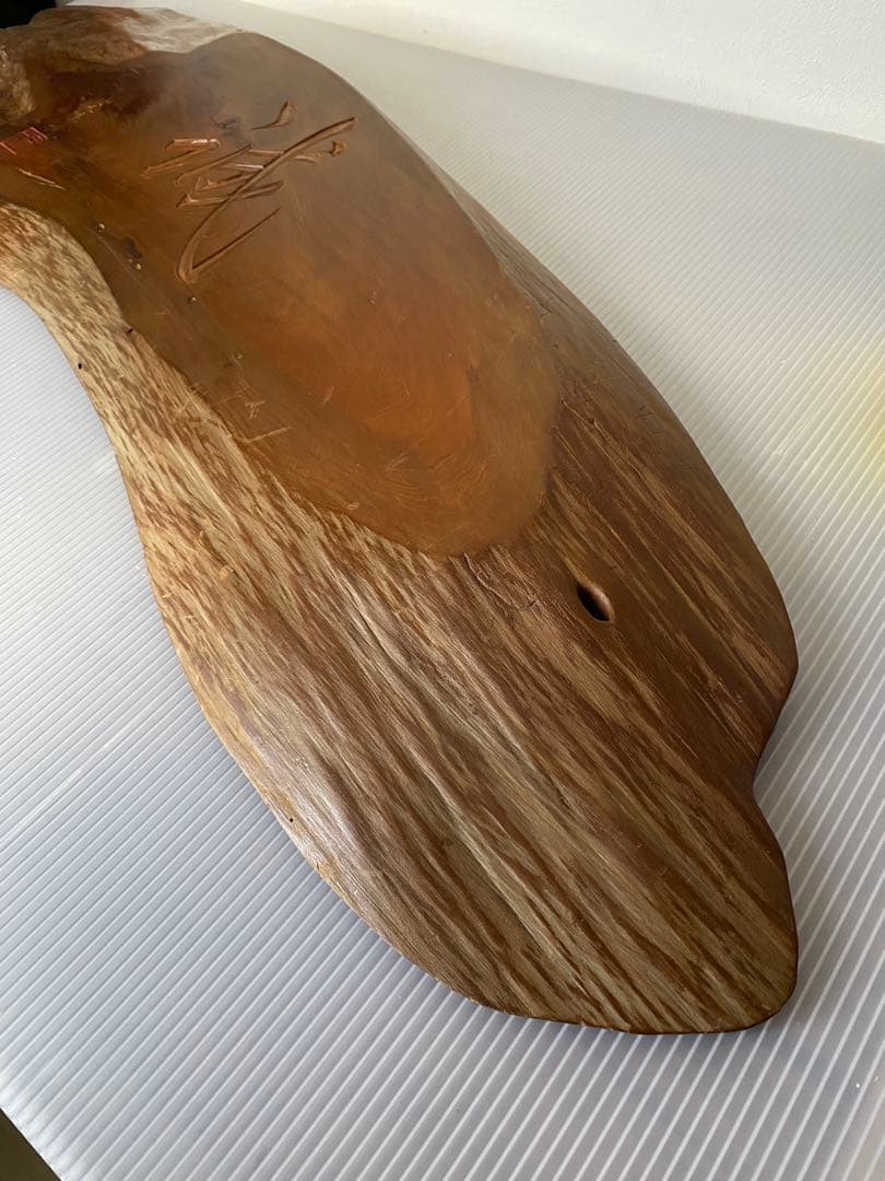 一枚板 看板 骨董 銘入り 誠 壁掛け 木製看板