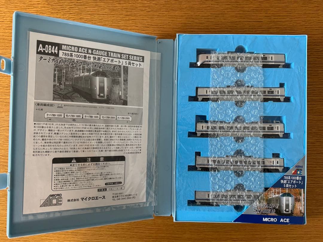 美品MICROACE A0844 789系1000代快速エアポート　5両セット