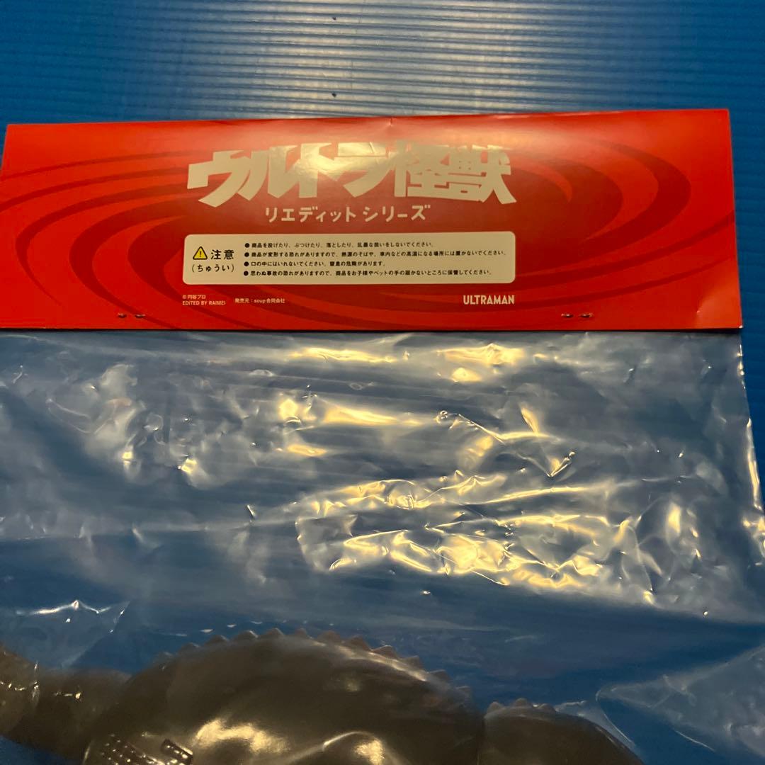 恐竜戦車ソフビ（エレクトリックトイズ）