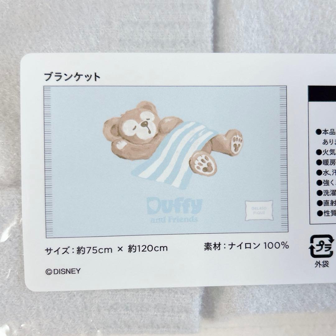 ダッフィー　ジェラートピケ　コラボ　ブランケット　ディズニーシー　ジェラピケ