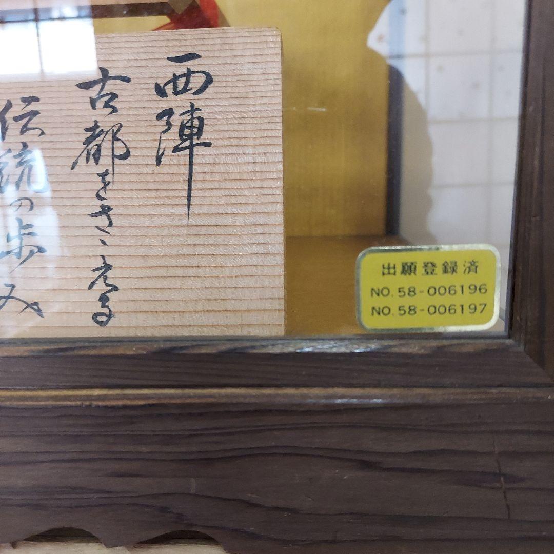 西陣 機織り人形(電動)