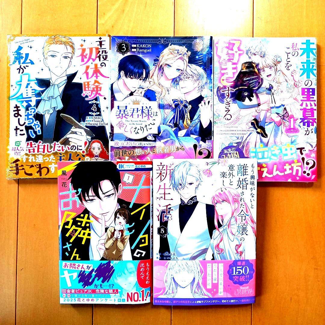 ◎12月新刊◎ꕤ୭*専用出品܀ꕤ୭*