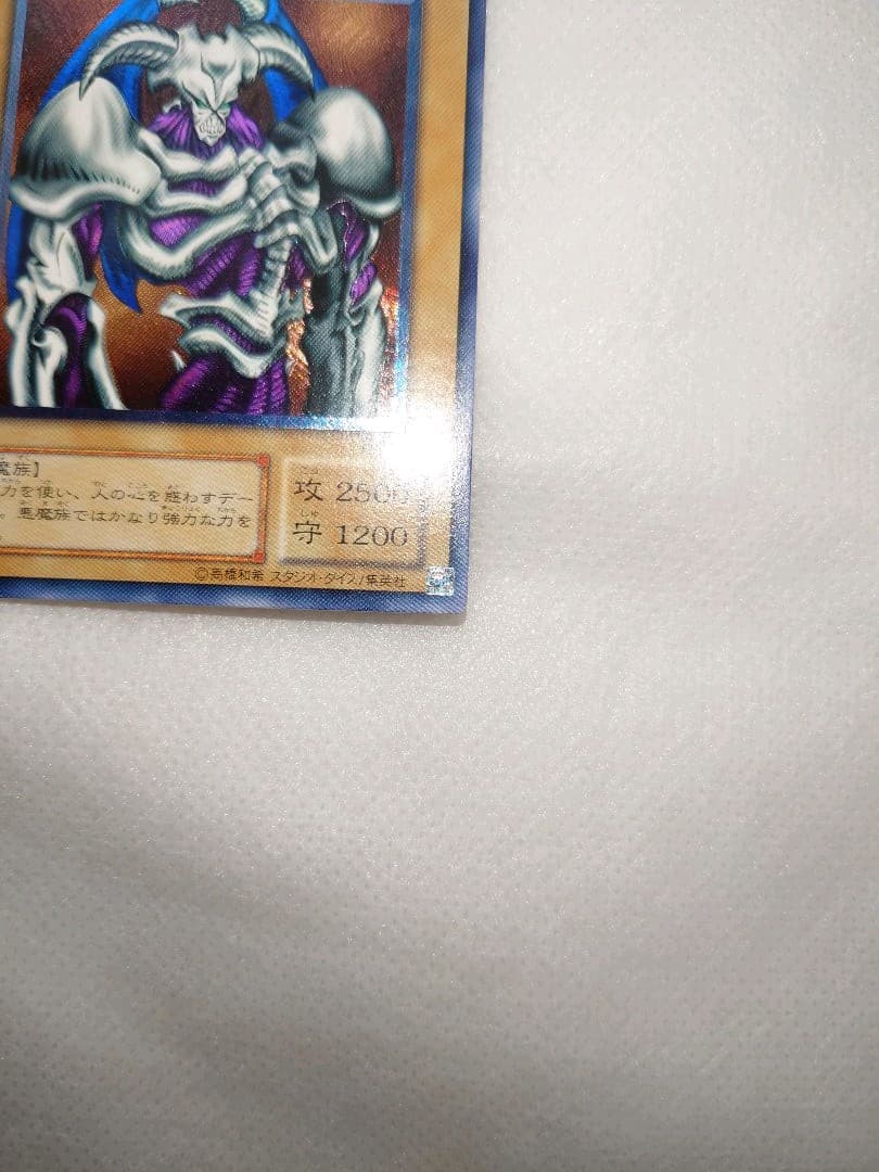 美品　デーモンの召喚　レリーフ　アルティメットレア　遊戯王　レリ