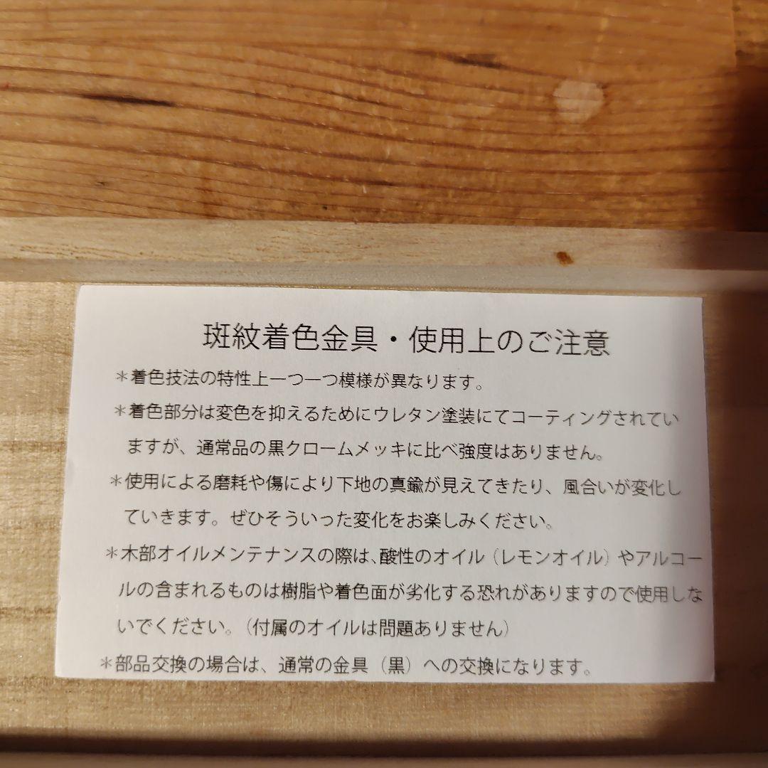 Ryu品【限定品】野原工芸　栃スポルテッド（スタビオレンジ）斑紋純銀色