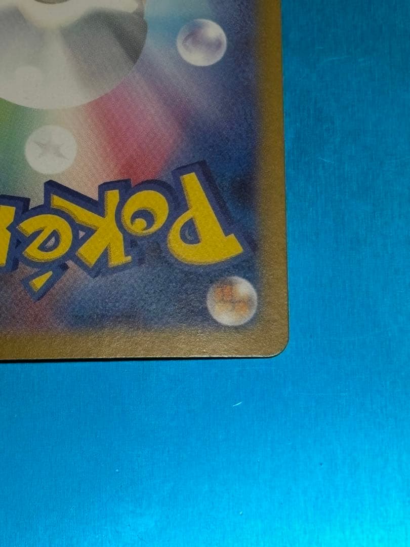 ポケモンカード 美品ブラッキーex sar