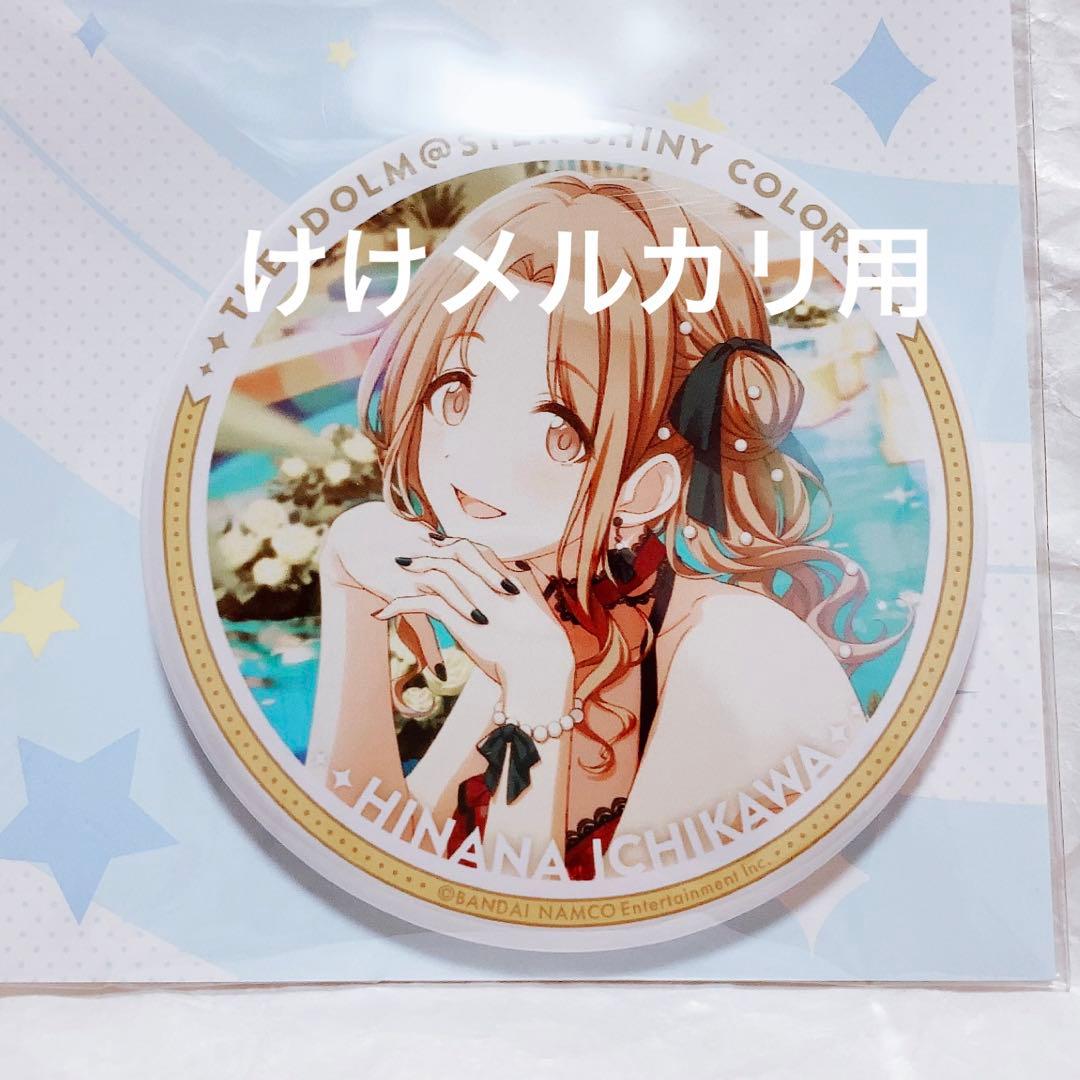 市川雛菜 グッズ セット まとめ 限定品 完売品 シャニマス - メルカリ
