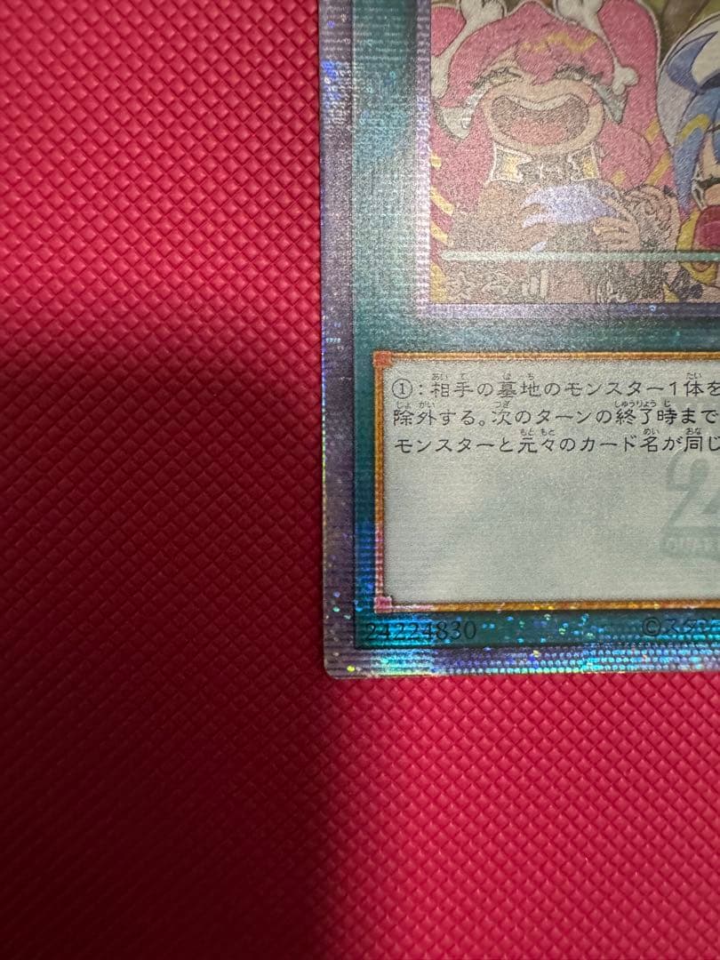 遊戯王　美品　墓穴の指名者 絵違い 25th アジア版　2枚セット