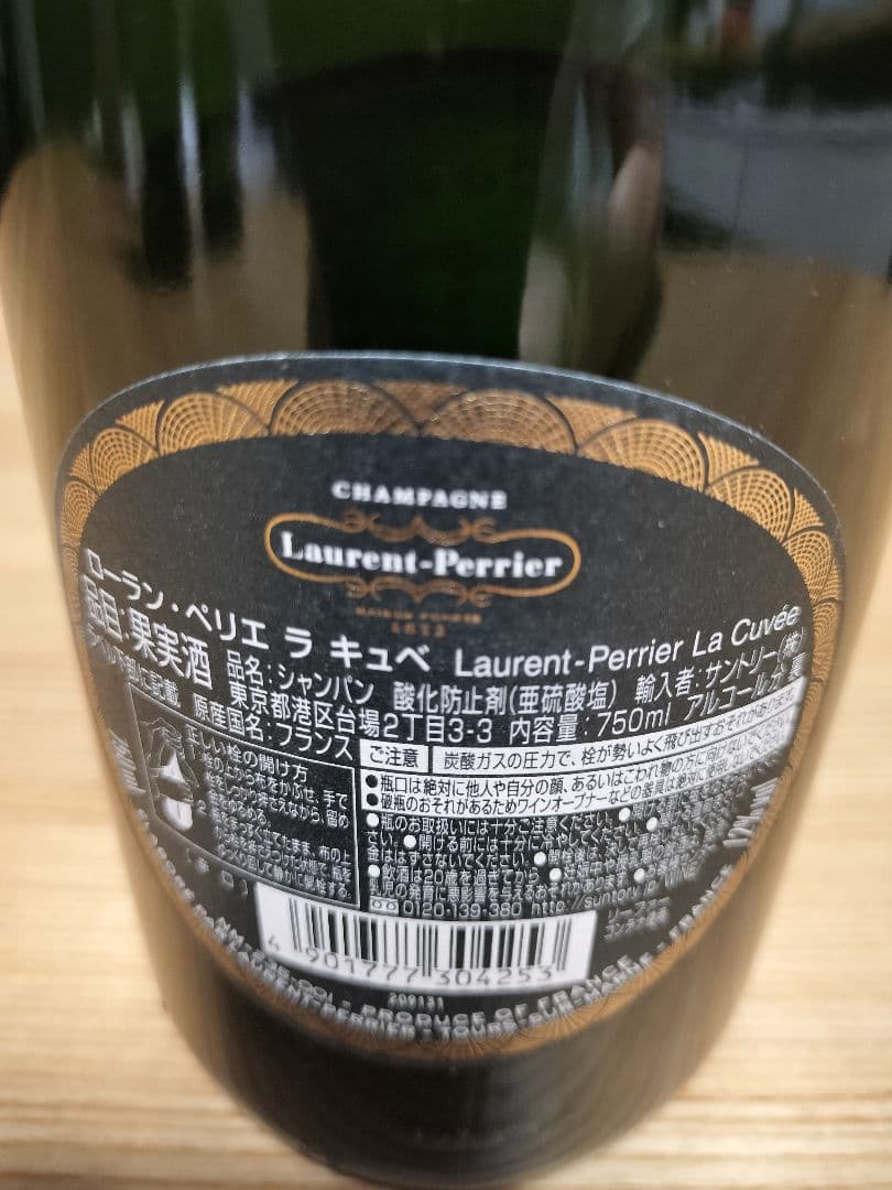 マコリン様専用【新品未開封】ローラン ・ ペリエ ラ ・ キュベ750ml×4