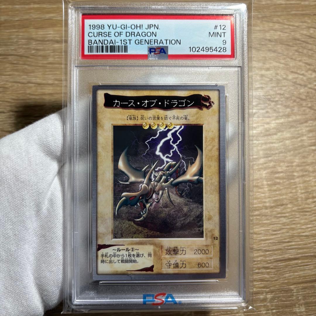 【 鑑定品 PSA9 3枚 まとめ売り 】　美品　バンダイ　暗黒騎士ガイア 等