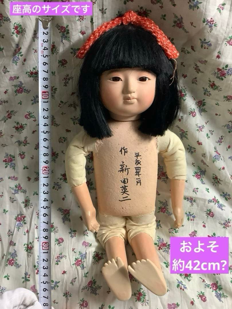 市松人形 少し難あり！新田英二作 約42cm？ 1992年作品