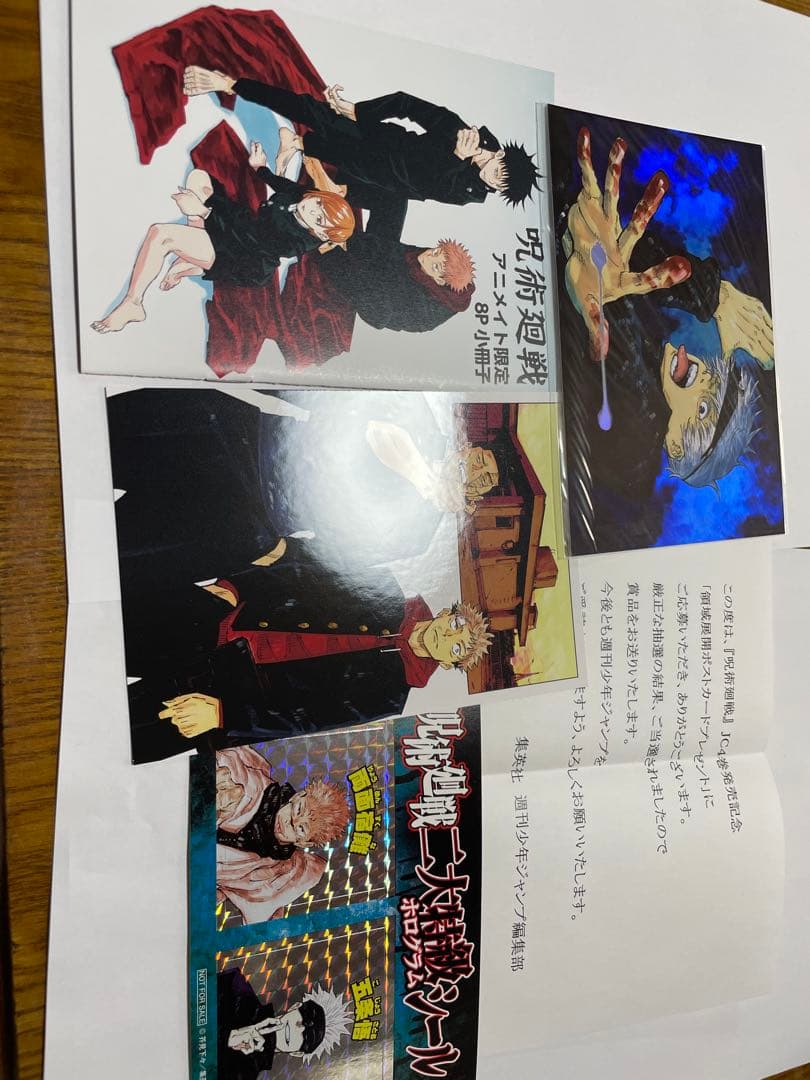 200名限定 呪術廻戦 五条悟 JC 4巻 当選品 ポストカード おまけ付