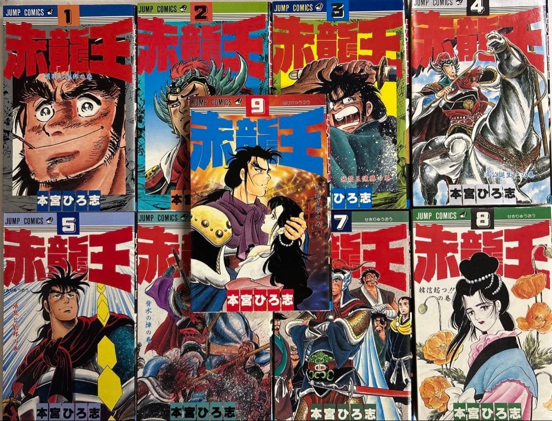 [全初版] 本宮ひろ志 関連本 19冊セット