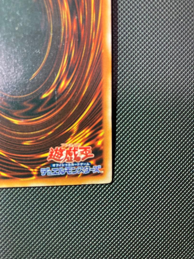 ⭐︎週末特価/最終価格⭐︎【良品】遊戯王 真紅眼の黒竜　初期ウルトラ