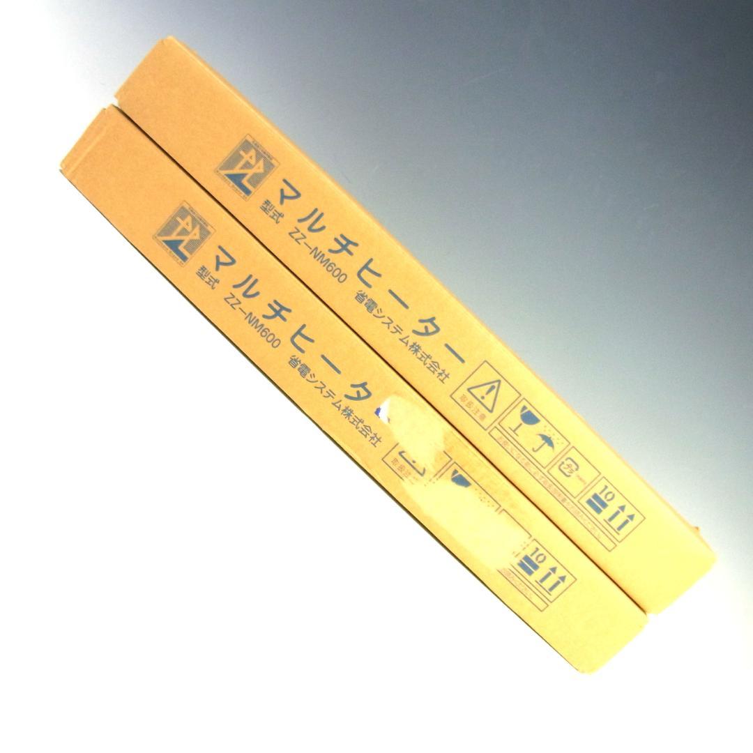 ◇未開封◇省電動システム◇窓用結露防止 マルチヒーター 2台