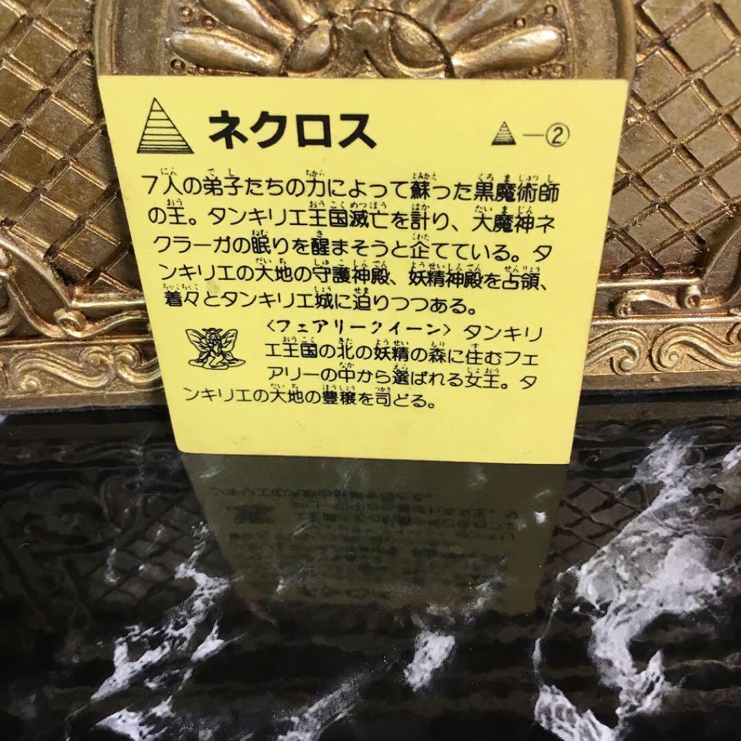 ネクロスの要塞 ホログラム キラ シール まとめ 14枚 ROEN joy