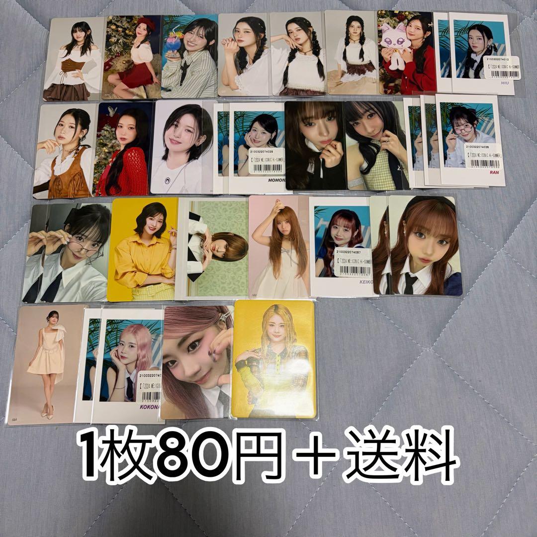 ME:I トレカ まとめ売り バラ売り 80円/枚 - メルカリ