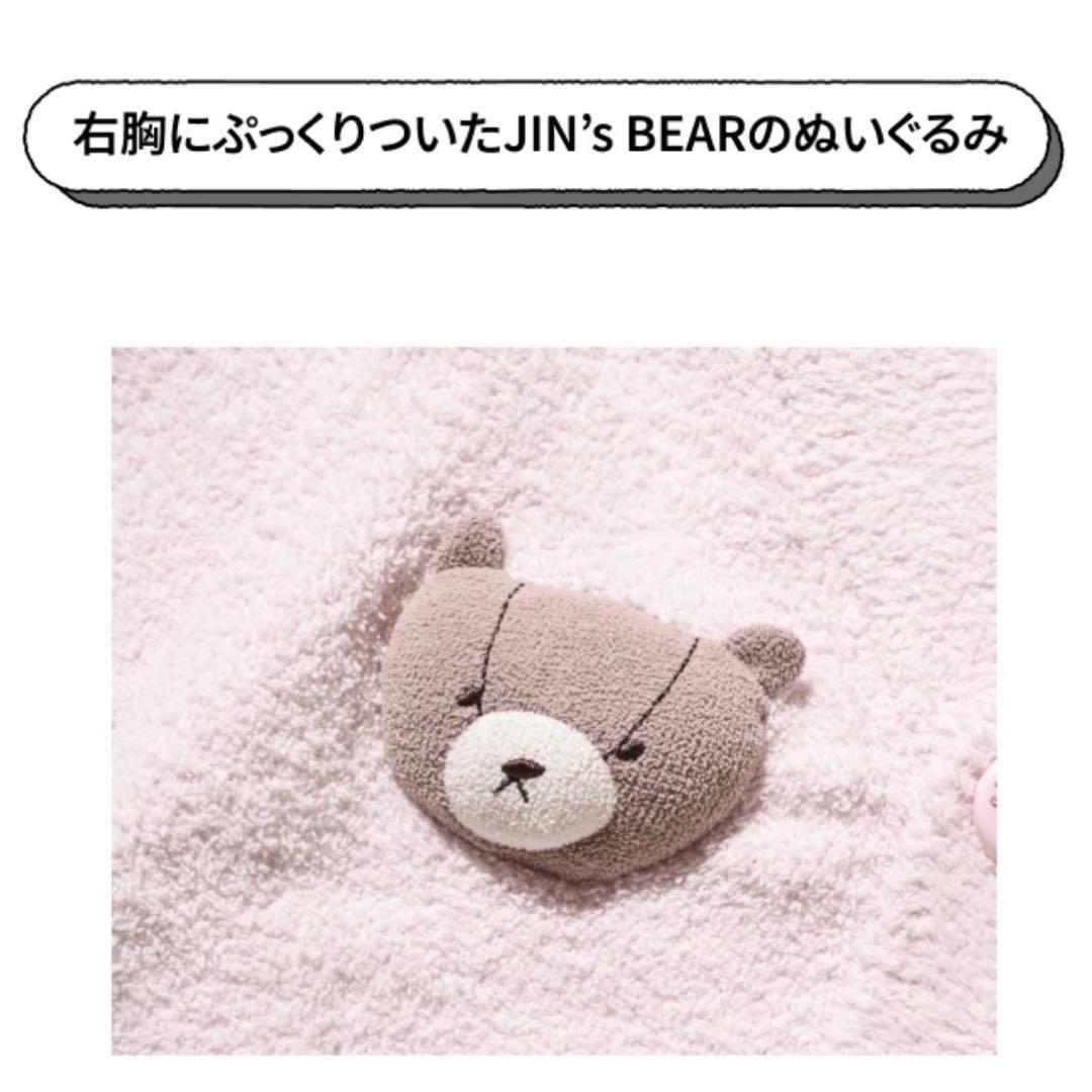 gelato pique JIN ジェラピケ カーディガン ピンク ジン