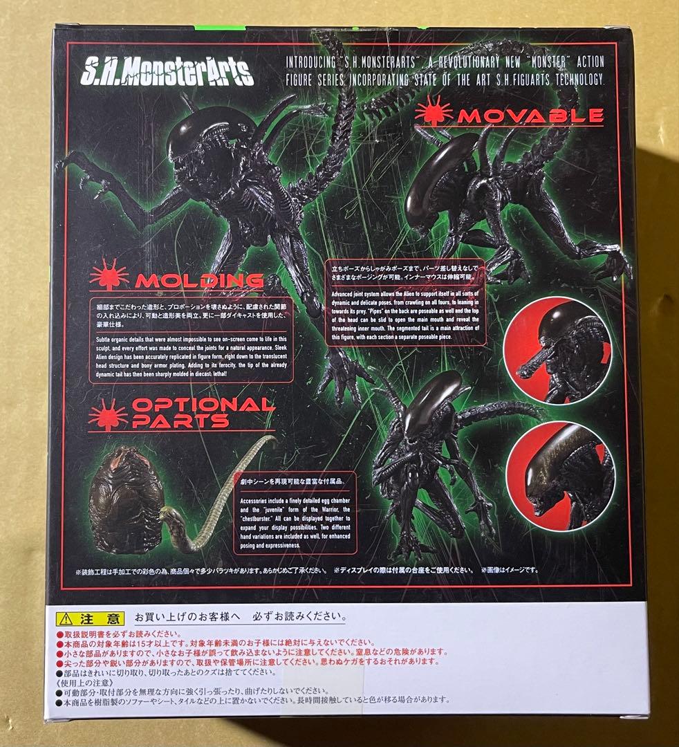 未開封品 S.H.MonsterArts エイリアン ウォーリア